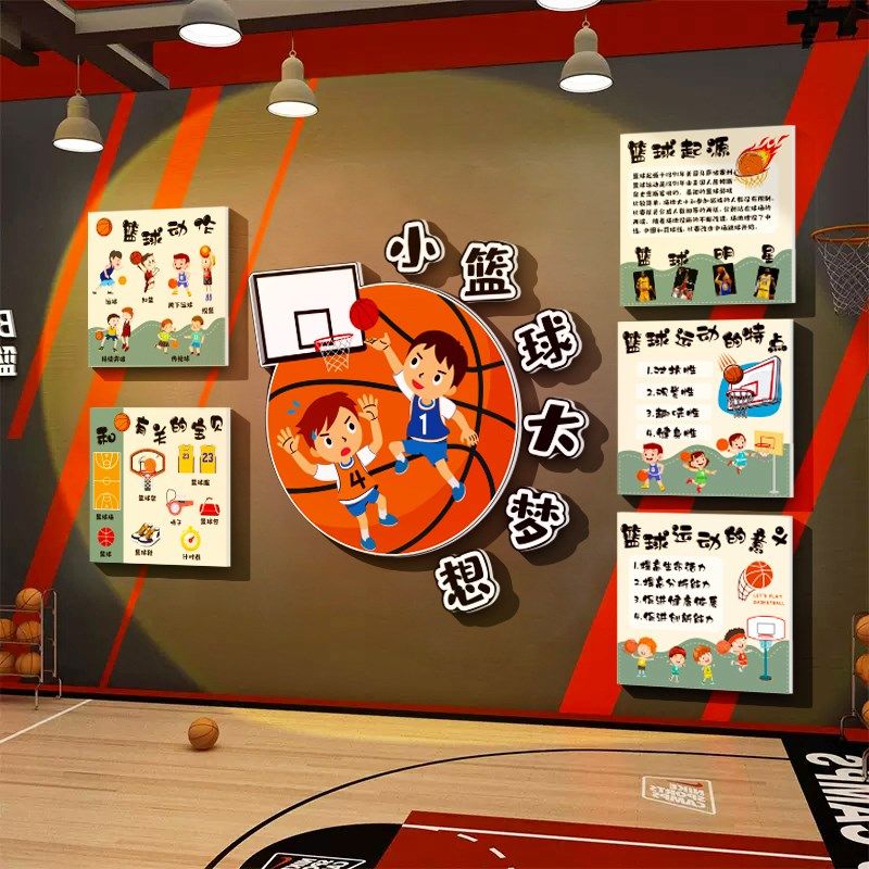 篮球馆墙面装饰少儿童体育适能培训幼园文化主题背景海报场地贴画,家居饰品,文化墙贴,淘宝优惠券,粉丝福利购,淘宝优惠卷