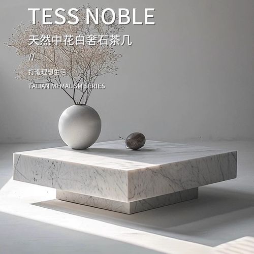 天然中花白大理石奢石方几现代简约意式极简客厅悬浮长方形茶几