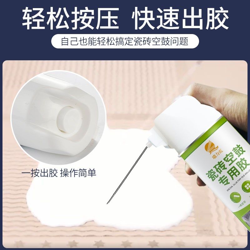 瑞力克瓷砖空鼓专用胶强力粘合剂地砖翘起修复胶填充注射修补剂