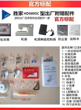 胜家HD5C家用电动多功能缝纫机电子缝纫机家用台式05升级款