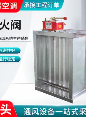 0度排283490度多叶火常开烟7防火阀不锈钢镀锌消防排烟防调节阀
