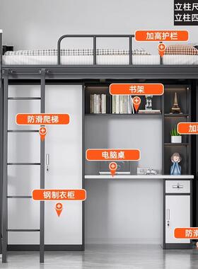 学生铁艺上床下桌上员96150工宿舍铁架床落地爬大梯组合公寓床下