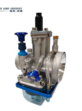 摩托车化油器CNC高速PWK24透明蓝色底盖 越野车 Racing ATV改装