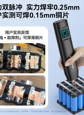 AwithZ便携186焊5锂288电池手持小型碰点焊0机不锈钢镍片DIY焊迷