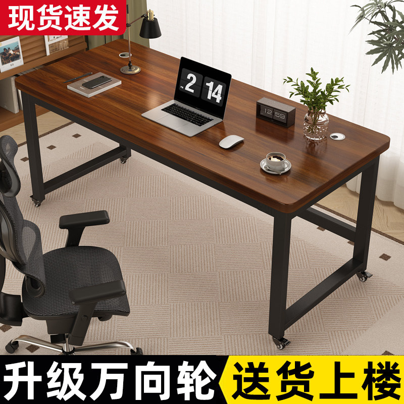 纳彭家俱电脑桌学生家用书桌学习桌书桌带滑轮办公桌工作台家用