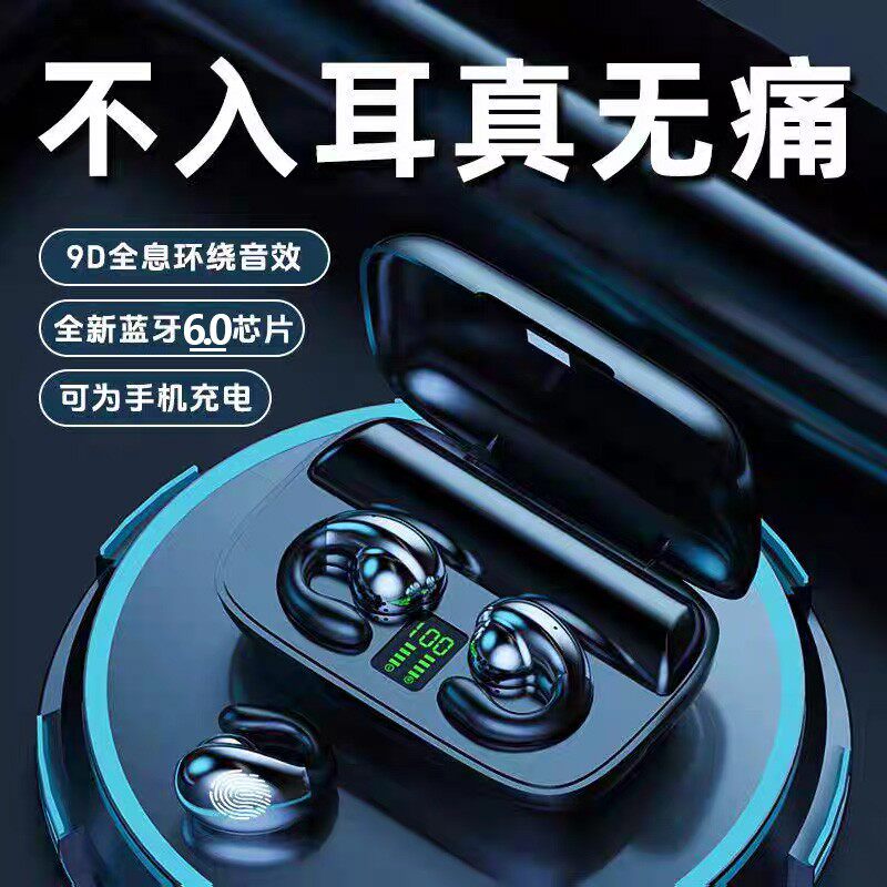 2026新款舒适无线蓝牙耳机超长续航跑步高音质【可给手机充电】