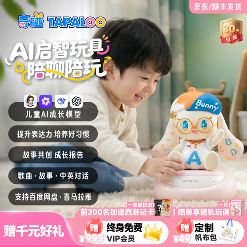 奇碰AI玩具儿童豆包益智陪伴聊天