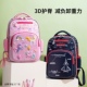 书包小学生防水一到三年级减负护脊三到六女孩男童大容量轻便新款