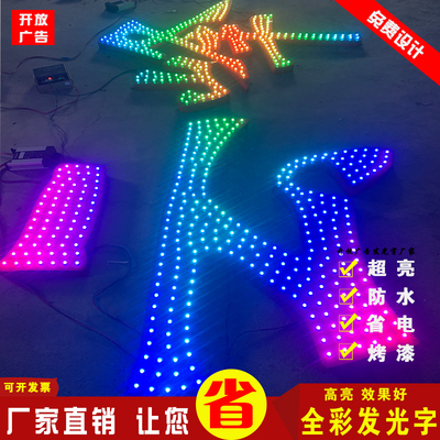 发光字LED全彩七彩门头招牌字穿冲孔点阵字定做楼顶外漏灯珠字牌