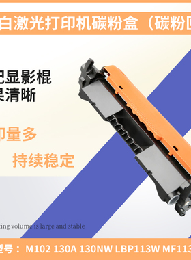 适用217A碳粉盒M102W/130a/130nw/130FW黑白激光打印机一体机粉盒