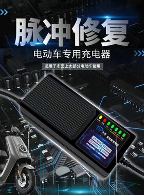 60V45AH自动关机电动车电瓶断电充电器60伏48V7245安三轮车大功率
