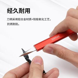 迪337斯派宽口推刀AT 线STAK水口切削合模G修件高达模型工具刮刀