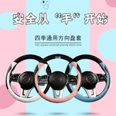方向盘把 爱防滑汗夏544盘季 汽车方向套吸四季 通用车把套d型女可款