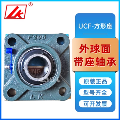 LK外球面带座轴承UCF312