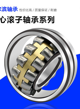 哈尔滨调心滚子轴承22307 22308 22309 22310 22311CC/CA K/W33C3