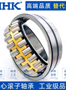 名豪MHK调心滚子轴承 22344 22348 22352 22356 22360CC/CA K W33