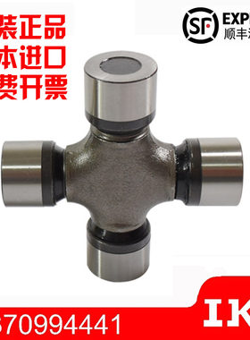 日本进口IKO十字轴承36x104 35x96 35x126 26x81 45x126 40x110