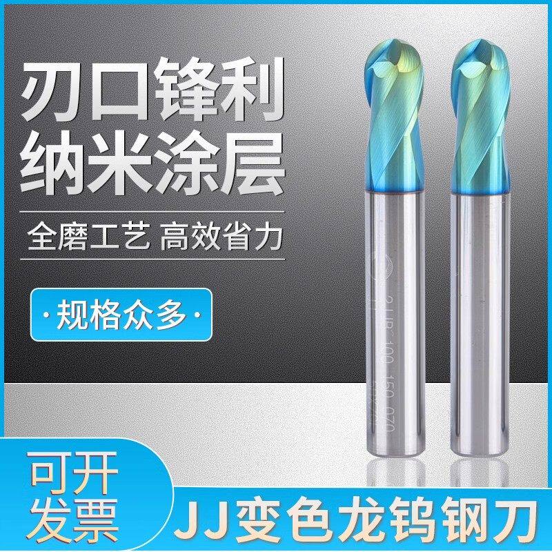 2JJB/2JJRB系深沟球头铣刀 韩国JJ匠精高硬度52-70加工用加硬铣刀
