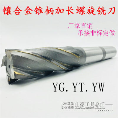 直锥柄加长螺旋镶合金焊