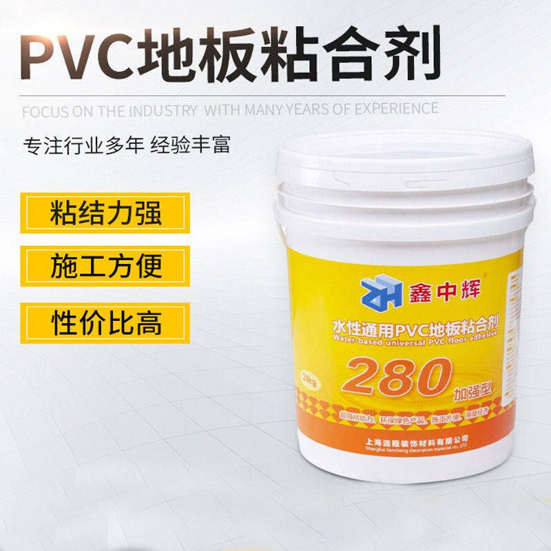 pvc地板胶专用胶水石塑地板革塑胶卷材片材280加强通用粘合剂