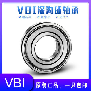 6240 VBI高速电机轴承6234 6238 6252 6248 6236 6244