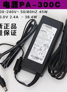 山叶电子琴16V电源 PSR-S650 670 770 775 970 975 SX700 SX900