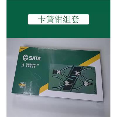 世达4件卡簧钳组套09911