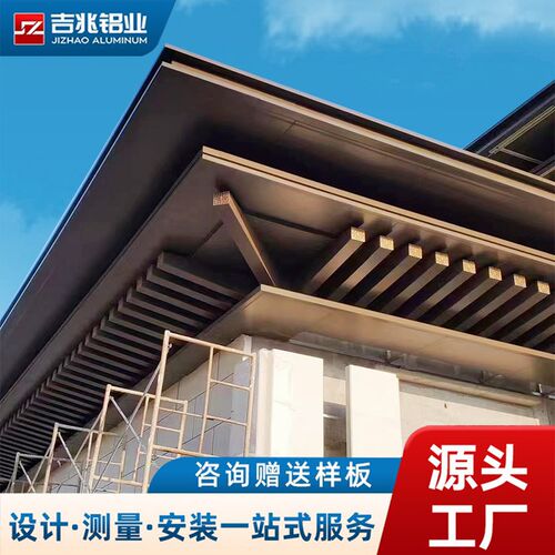 氟碳铝单板雨棚门头廊架酒店小区售楼部连廊屋檐凉亭造型定制铝板