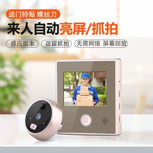 可视门铃带显示屏智能家用猫眼防盗门通用电子猫眼拍照防撬门镜夜