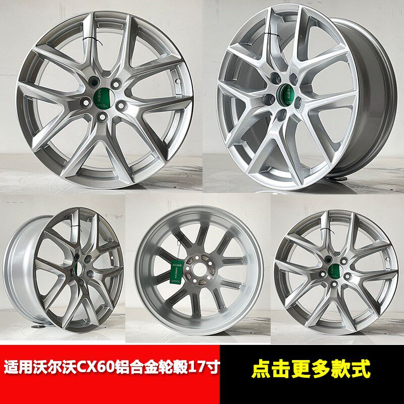 适用沃尔沃cx60原装款铝合金轮毂18寸S60 V40 S80 V60S90改装钢圈
