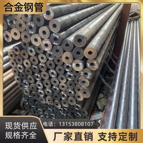 20号45#40cr42crmo16mn合金精密无缝钢管大小口径厚壁圆钢可切割