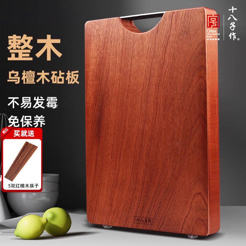 乌檀木整木砧板中式长方形菜板无拼接实木切菜板送红檀木筷子