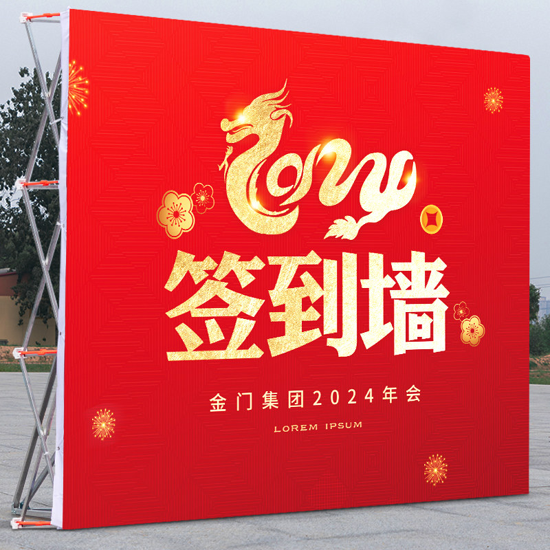 铁拉网展架折叠年会签到墙签名墙背景墙展示架喷绘海报布广告架子