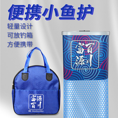 富源百川迷你小鱼护方形2022新款台钓鱼户装鱼小型号涂胶防挂野钓