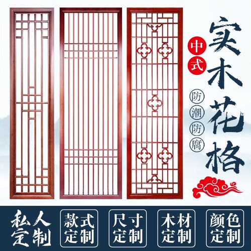 定制东阳木雕花格实木中式镂空挂落pvc屏风隔断仿古门窗格栅栅栏