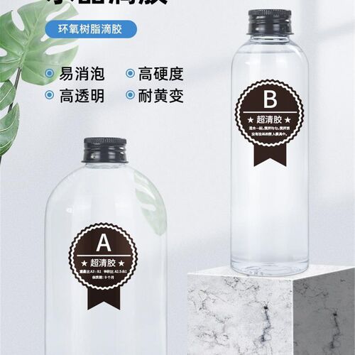 透明水晶滴胶diy 环氧树脂ab胶 烟灰缸工艺品滴胶硬胶