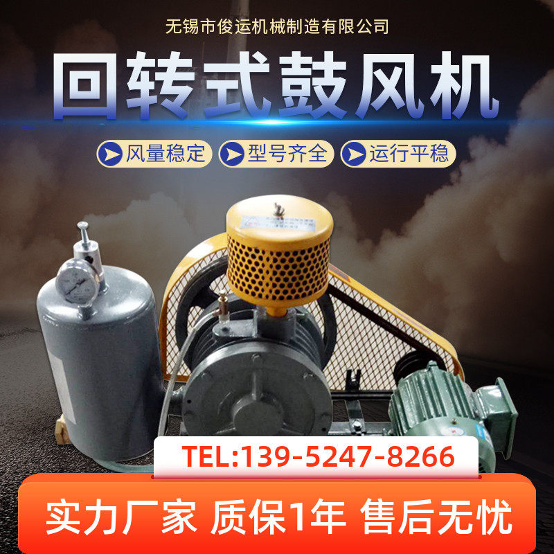 回转式鼓风机厂家HC-S380V回转风机医院增氧污水处理低噪音鼓风机