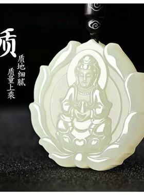 白玉观音莲花吊坠洁白无暇