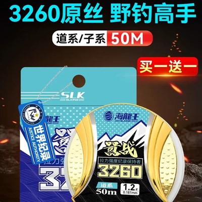 3260嚣战海龙王鱼线强拉力野战野钓竞技龙九龙六大物巨物鱼线子线