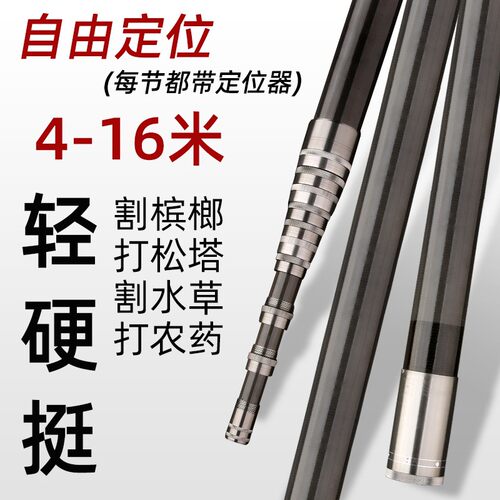 加长伸缩抄网杆碳素超轻超硬打塔杆10/13/15米超硬大物抄网竿