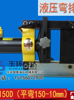 母线折弯机CB-200ACB-150D125弯排机铜排加工机铜铝排弯曲工具
