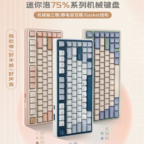 varmilo/阿米洛迷你洛75%机械键盘尤加利姬秋丽蓝风铃三模游戏