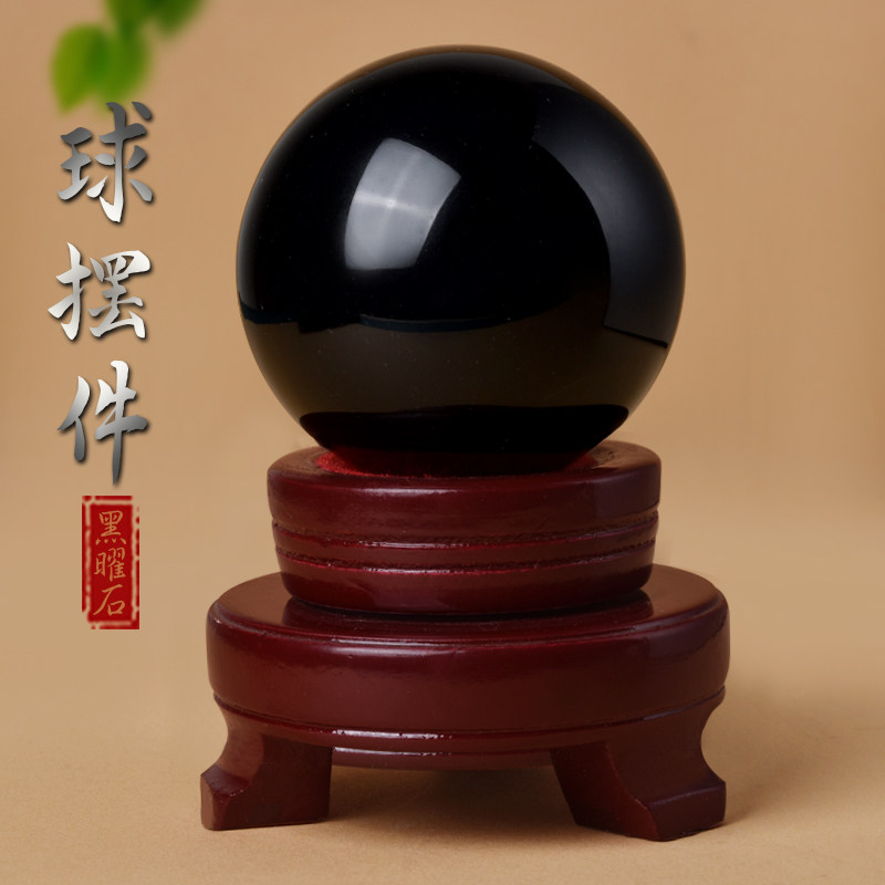天然黑曜石水晶球摆件黑色许愿球原石客厅办公室装饰家居摆设礼品