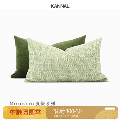 Morocco摩洛哥高端法式羊毛深浅绿色撞色棉麻靠垫样板间腰枕