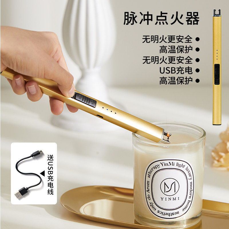 香薰点蜡烛点火脉冲充电香氛电子充气打火机点火棒点火器点燃工具