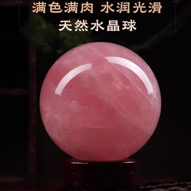 天然粉水晶球摆件粉原石爱情石家居客厅办公室装饰品开业乔迁礼品