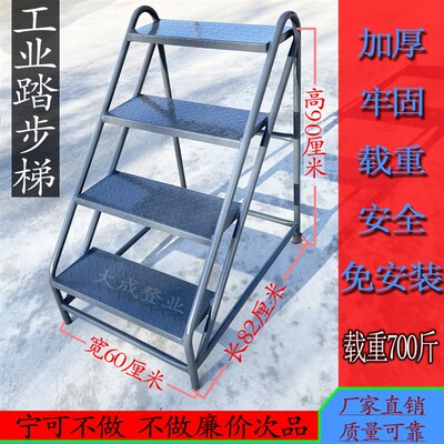 工业踏步台阶梯金属楼梯两三步梯登高铁凳子货梯结实家用梯子移动