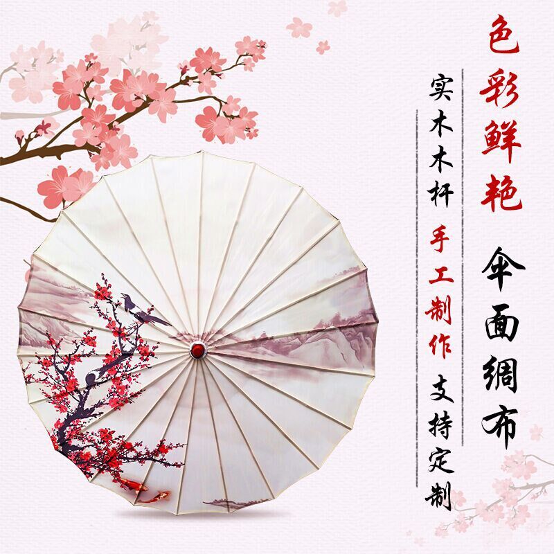 梅花古风汉服拍照道具伞舞蹈油纸伞走秀景区店铺吊顶装饰工艺伞