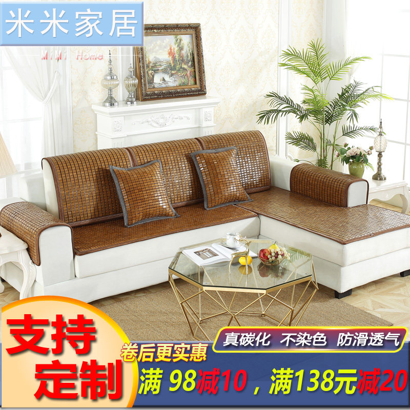 夏季凉席沙发垫沙发坐垫欧式竹垫子防滑客厅贵妃椅垫麻将席定做新