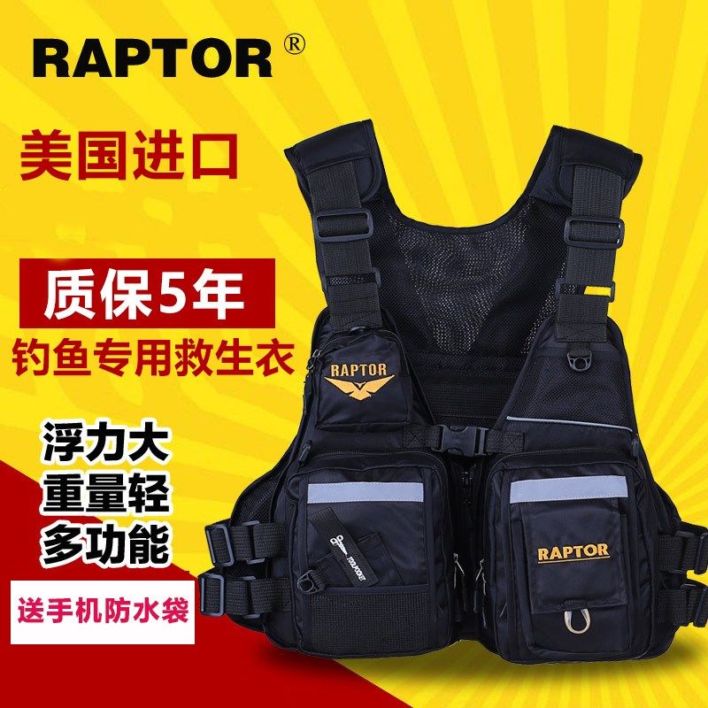 进口猛禽救生衣钓鱼大人大浮力背心马甲矶钓海钓便携多口袋路亚服